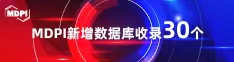 抠逼网站喜报 | 11月，30个期刊被数据库收录！